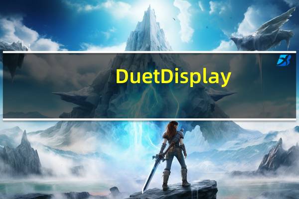 Duet Display(屏幕分享软件) V1.6.1.8 官方版(Duet Display(屏幕分享软件) V1.6.1.8 官方版功能简介)