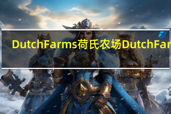 Dutch Farms 荷氏农场 Dutch Farms/荷氏农场 匹萨碎奶酪的热量是多少