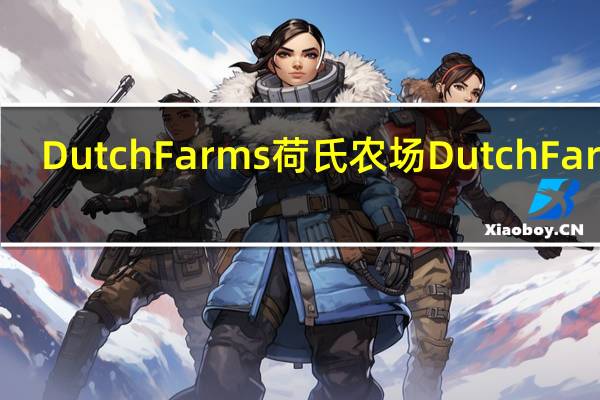 Dutch Farms 荷氏农场 Dutch Farms/荷氏农场 塔克碎奶酪卡路里是多少