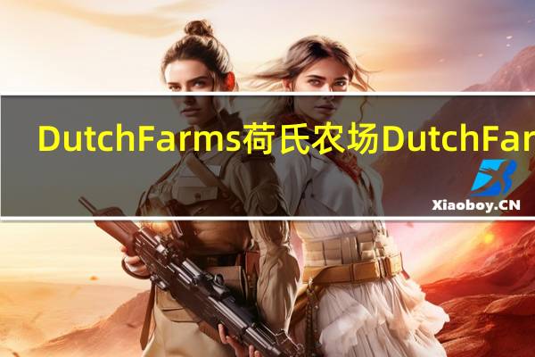 Dutch Farms 荷氏农场 Dutch Farms/荷氏农场 马苏里拉碎奶酪的热量是多少