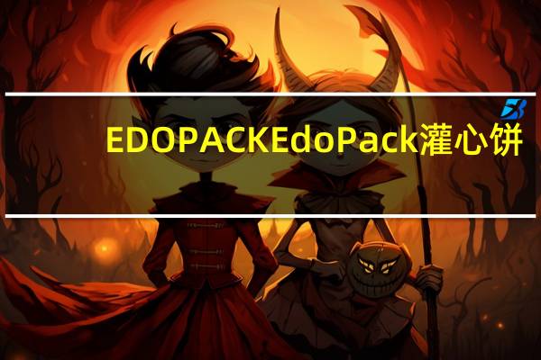 EDO PACK Edo Pack灌心饼(草莓)的热量是多少