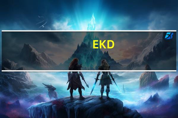 EKD(简单的动画制作软件) 3.1.2 官方版（EKD(简单的动画制作软件) 3.1.2 官方版功能简介）