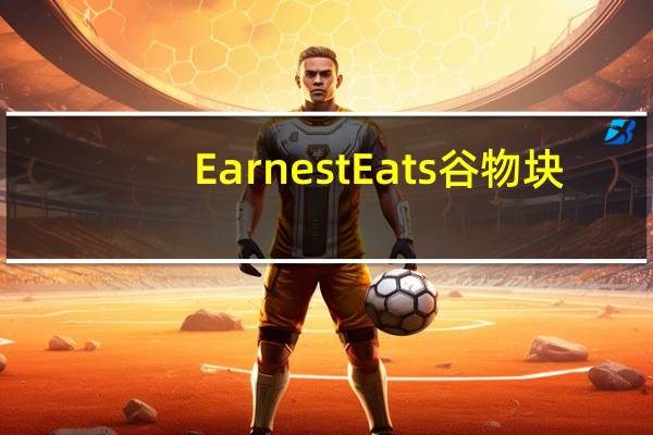 Earnest Eats谷物块(双重巧克力浓咖啡)卡路里是多少