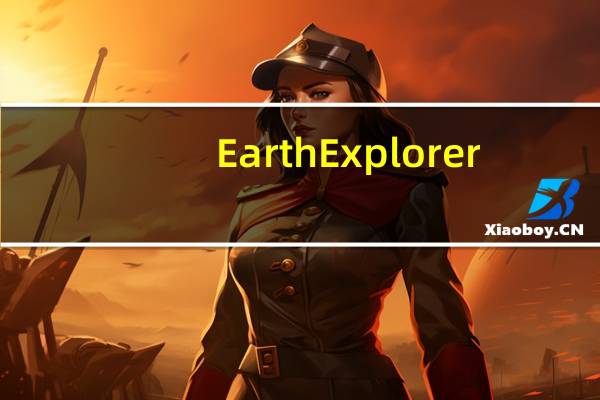 Earth Explorer(地球探索者) V6.1 官方版(Earth Explorer(地球探索者) V6.1 官方版功能简介)