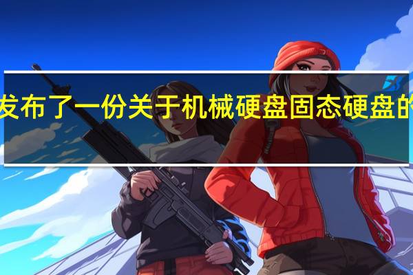 EaseUS发布了一份关于机械硬盘 固态硬盘的最新调查报告