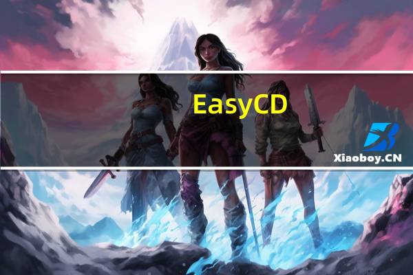 Easy CD-DA Extractor (cd抓轨软件) 16.1.0.1 多国语言绿色便携版(Easy CD-DA Extractor (cd抓轨软件) 16.1.0.1 多国语言绿色便携版功能简介)