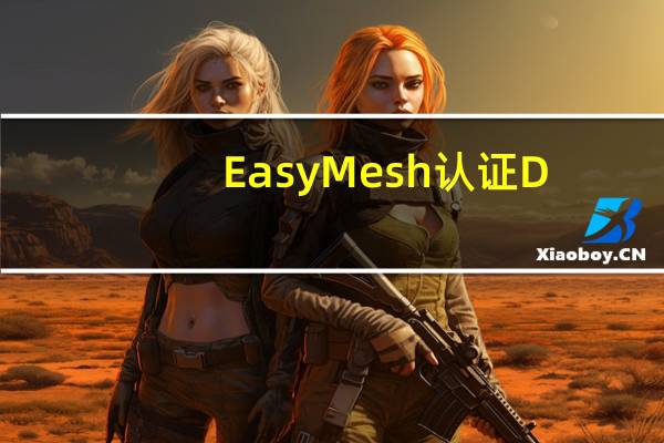 EasyMesh认证D-LinkCOVR-1100无线路由器开箱双频AC1200自由扩充无缝连网