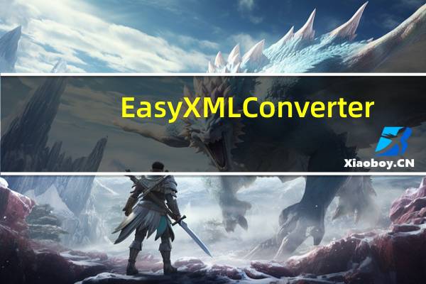 Easy XML Converter(XML转换器) V1.3.2.0 官方版(Easy XML Converter(XML转换器) V1.3.2.0 官方版功能简介)