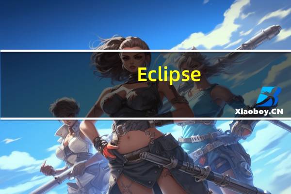 Eclipse(JAVA开发工具) x64 V4.7.0 官方最新版(Eclipse(JAVA开发工具) x64 V4.7.0 官方最新版功能简介)