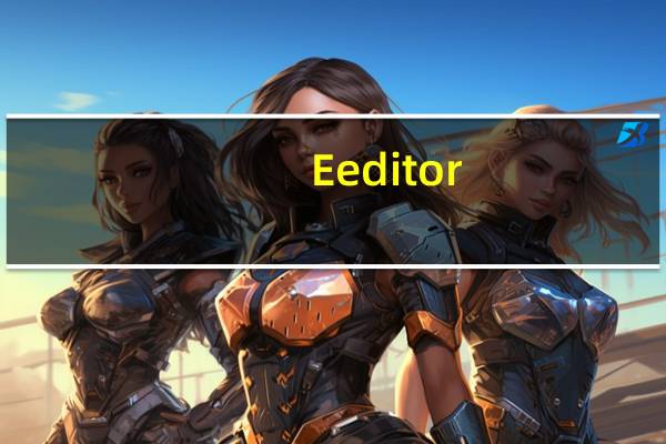Eeditor(excel公式编辑器) V1.0.2.0 最新版(Eeditor(excel公式编辑器) V1.0.2.0 最新版功能简介)
