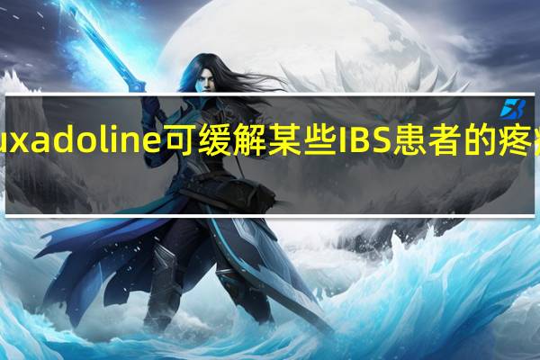 Eluxadoline 可缓解某些 IBS 患者的疼痛和腹泻