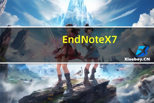 EndNote X7(参考文献管理软件) V17.0.7072 官方版(EndNote X7(参考文献管理软件) V17.0.7072 官方版功能简介)