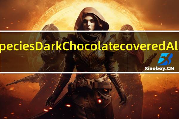 Endangered Species Dark Chocolate covered Almonds卡路里是多少