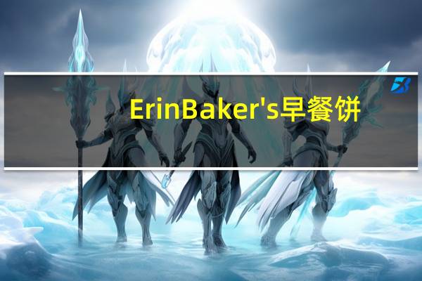 Erin Baker's 早餐饼(巧克力块葡萄干)的热量是多少