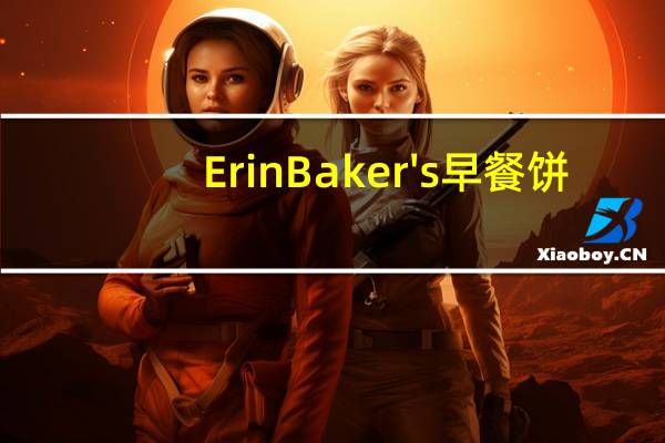 Erin Baker's 早餐饼(牵牛花)卡路里是多少