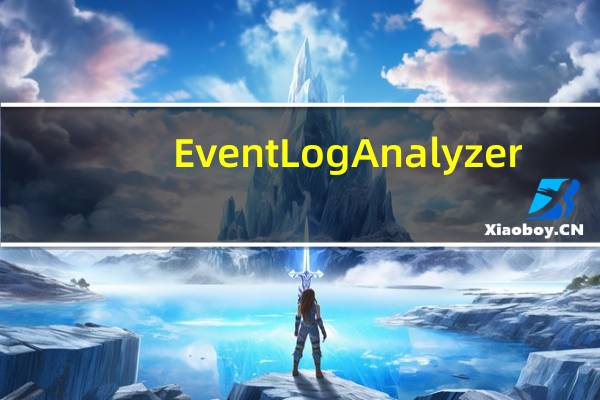 EventLog Analyzer(事件日志分析器) V8.5 官方版(EventLog Analyzer(事件日志分析器) V8.5 官方版功能简介)