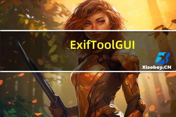 ExifTool GUI(exif信息查看工具) V5.15 官方免费版(ExifTool GUI(exif信息查看工具) V5.15 官方免费版功能简介)