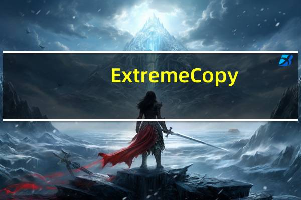 ExtremeCopy(文件快速复制工具) V2.3.4 官方最新版(ExtremeCopy(文件快速复制工具) V2.3.4 官方最新版功能简介)