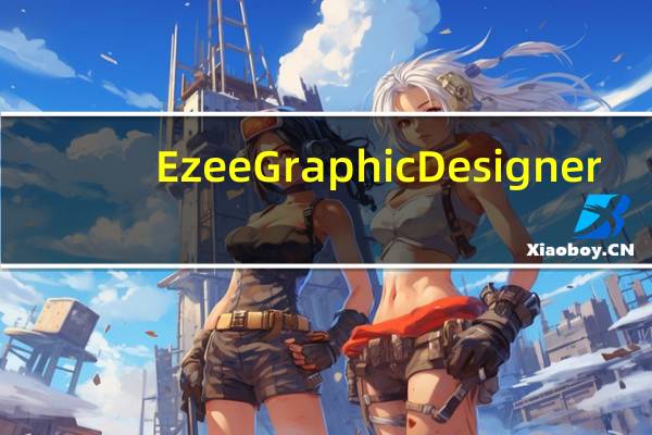 Ezee Graphic Designer(平面设计软件) V2.0.22.0 免费破解版（Ezee Graphic Designer(平面设计软件) V2.0.22.0 免费破解版功能简介）