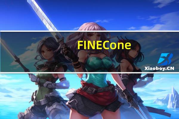 FINECone(扬声器设计软件) V2.1 绿色版（FINECone(扬声器设计软件) V2.1 绿色版功能简介）