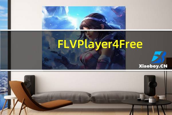 FLVPlayer4Free(flv播放器) V7.8.0.0 官方最新版(FLVPlayer4Free(flv播放器) V7.8.0.0 官方最新版功能简介)