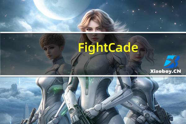FightCade(全球街机游戏对战平台) V042.2 官方版(FightCade(全球街机游戏对战平台) V042.2 官方版功能简介)