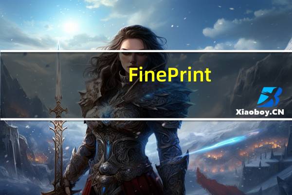 FinePrint(Windows虚拟打印机) V10.34 官方免费版（FinePrint(Windows虚拟打印机) V10.34 官方免费版功能简介）