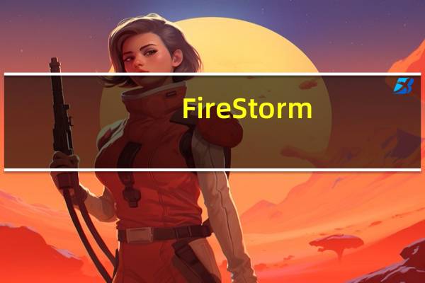 FireStorm(索泰超频软件) V3.0.0.013E 官方中文版(FireStorm(索泰超频软件) V3.0.0.013E 官方中文版功能简介)