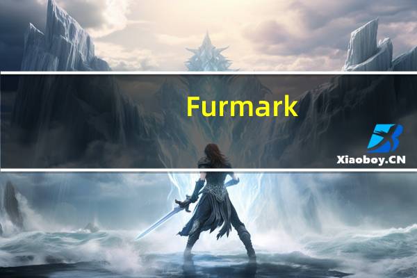 Furmark(显卡测试软件) V1.29 官方免费版(Furmark(显卡测试软件) V1.29 官方免费版功能简介)