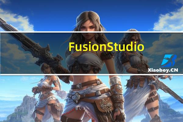 Fusion Studio(影视后期特效合成软件) V18.0 免费版（Fusion Studio(影视后期特效合成软件) V18.0 免费版功能简介）