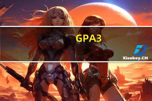 GPA3.55可以申请到斯坦福大学电气自动化的研究生吗