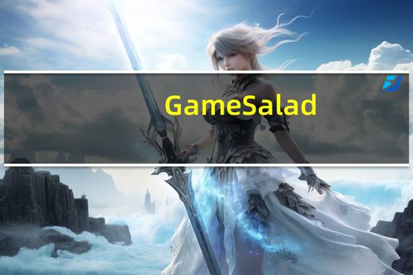 GameSalad(游戏开发工具) 免费版（GameSalad(游戏开发工具) 免费版功能简介）