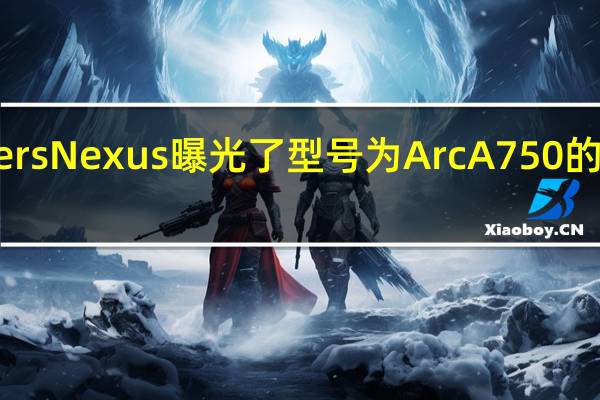 Gamers Nexus曝光了型号为Arc A750的英特尔显卡