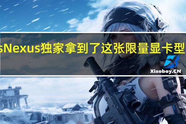 GamersNexus独家拿到了这张限量显卡型号为ArcA750