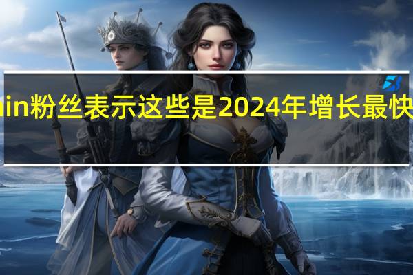 Garmin粉丝表示这些是2024年增长最快的健身趋势
