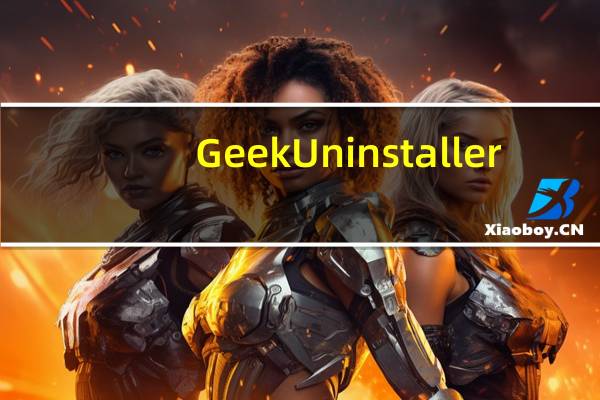 GeekUninstaller(专业卸载工具) V3.4.0 中文免费版（GeekUninstaller(专业卸载工具) V3.4.0 中文免费版功能简介）