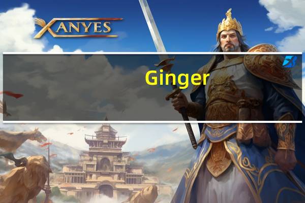 Ginger(英文校对软件) V3.4.411 绿色免费版（Ginger(英文校对软件) V3.4.411 绿色免费版功能简介）