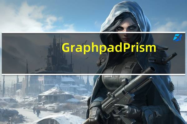 Graphpad Prism(医学生物绘图软件) V8.0.0 中文免费版(Graphpad Prism(医学生物绘图软件) V8.0.0 中文免费版功能简介)