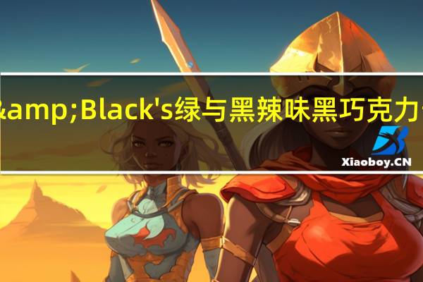 Green & Black's 绿与黑 辣味黑巧克力卡路里是多少