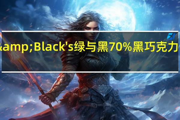 Green & Black's 绿与黑 70%黑巧克力的热量是多少