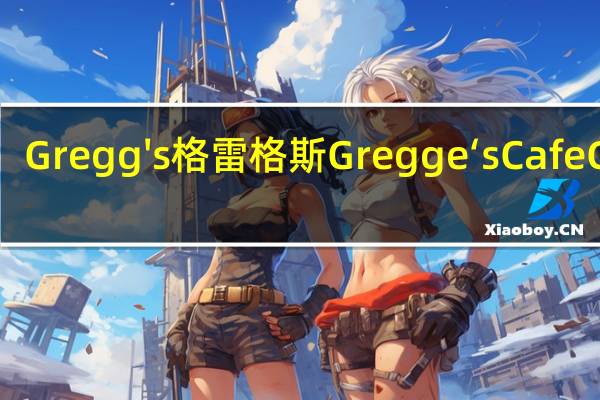 Gregg's 格雷格斯 Gregge‘s Cafe Gold (Mint Choc Latte)卡路里是多少