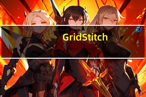 GridStitch(图片拼接工具) V1.0 绿色版（GridStitch(图片拼接工具) V1.0 绿色版功能简介）