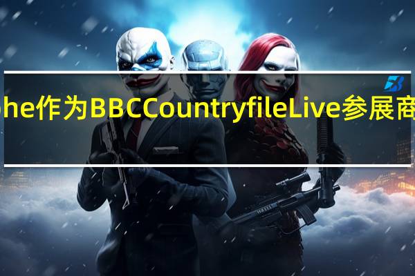 Grohe作为BBC Countryfile Live参展商首次亮相