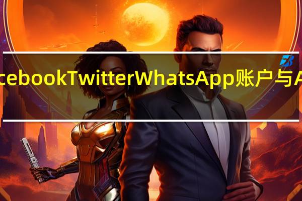 HC拒绝订购facebook Twitter WhatsApp账户与Aadhaar PAN的链接