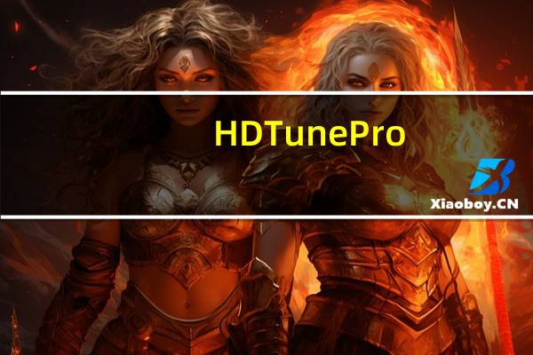 HD Tune Pro(硬盘检测工具) V5.75 官方中文版（HD Tune Pro(硬盘检测工具) V5.75 官方中文版功能简介）