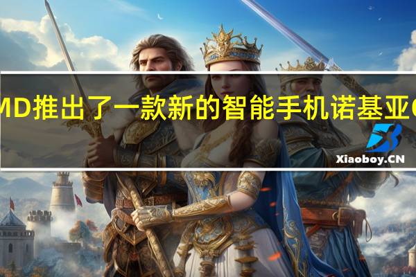 HMD推出了一款新的智能手机诺基亚C20Plus