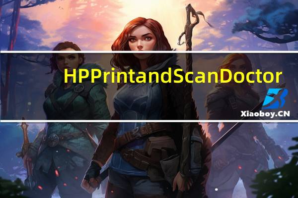 HP Print and Scan Doctor(惠普打印和扫描医生) V5.0 绿色免费版(HP Print and Scan Doctor(惠普打印和扫描医生) V5.0 绿色免费版功能简介)