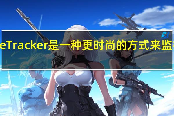 HTC的ViveUltimateTracker是一种更时尚的方式来监视您的VR肢体和其他物体