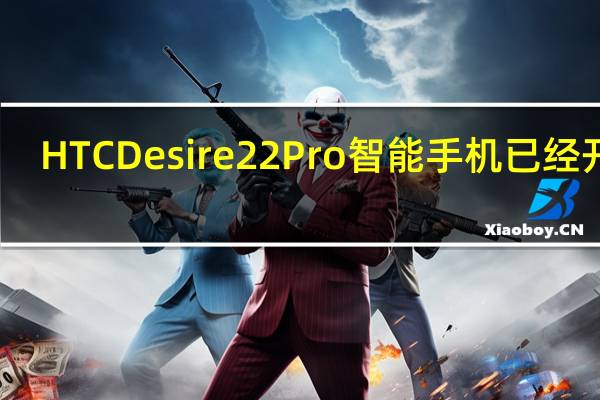 HTCDesire22Pro智能手机已经开售