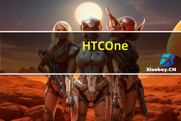 HTC One(M8)获得充满稳定修复的固件更新